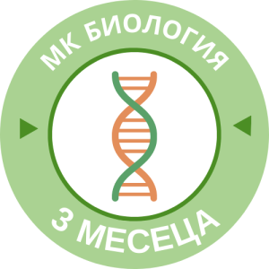 Курс по Биология за Медицински Колеж 3 месеца