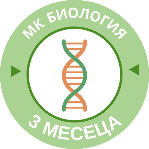 Курс по Биология за Медицински Колеж 3 месеца