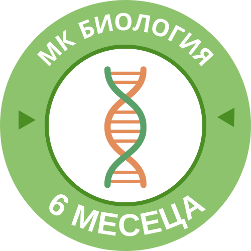 Курс по Биология за Медицински Колеж 6 месеца