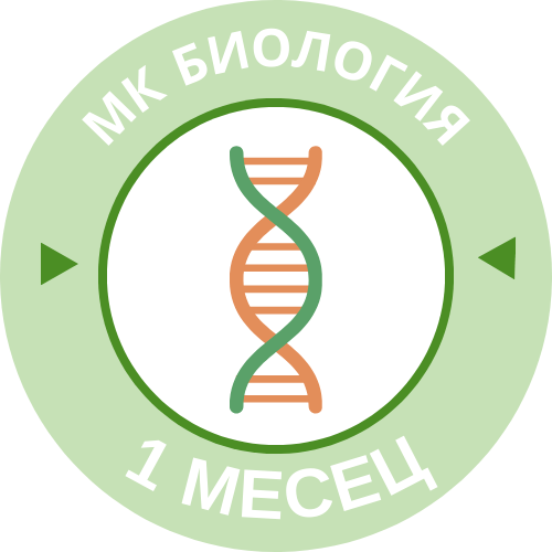 Курс по Биология за Медицински Колеж 1 месец